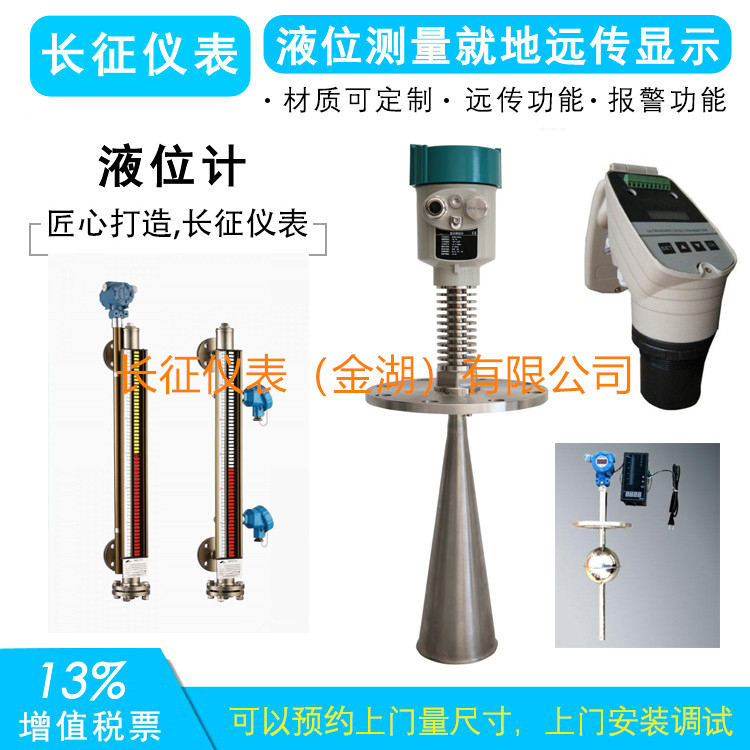 磁翻板液位計磁開關(guān)發(fā)生磁化的措施